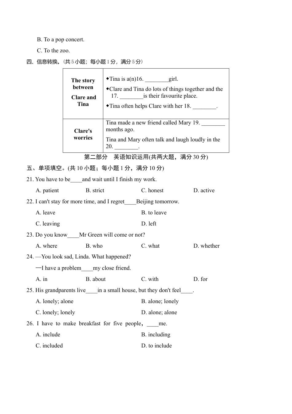 外研版八年级英语下册-试题-Module9达标测试卷(含听力音频及素材+详细解答).doc_第3页