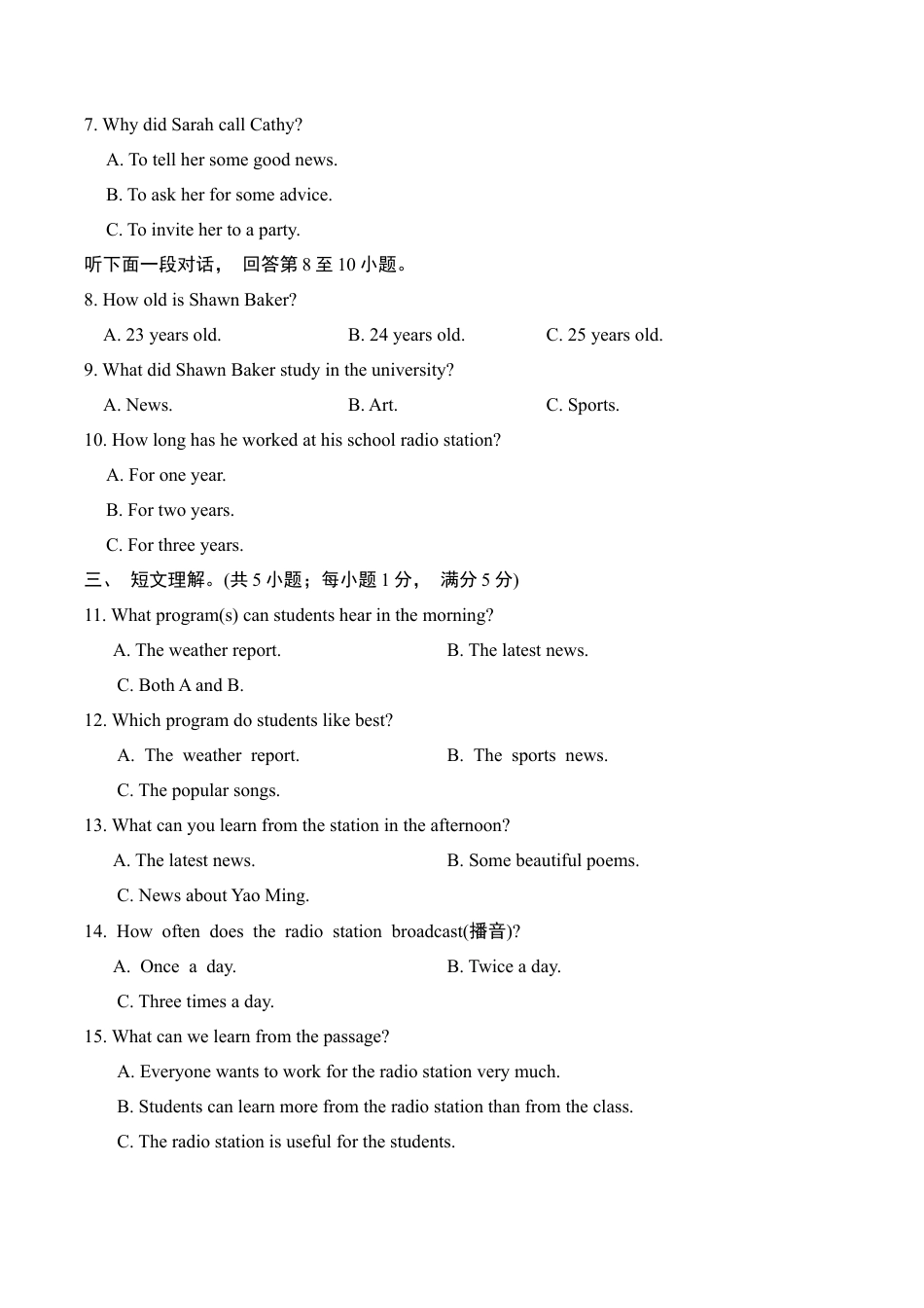 外研版八年级英语下册-试题-Module10达标测试卷(含听力音频及素材+详细解答).doc_第2页