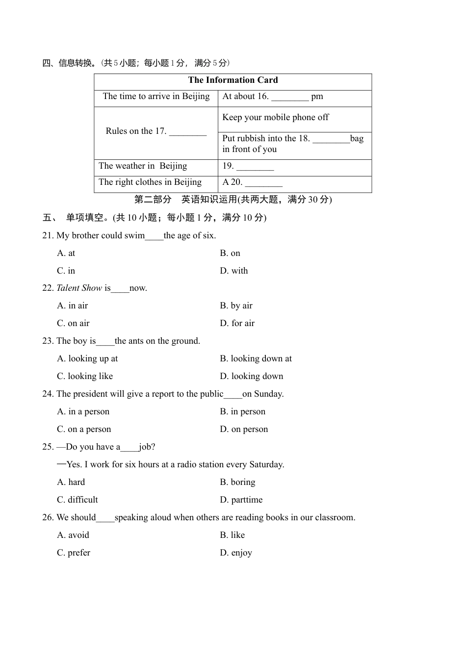 外研版八年级英语下册-试题-Module10达标测试卷(含听力音频及素材+详细解答).doc_第3页