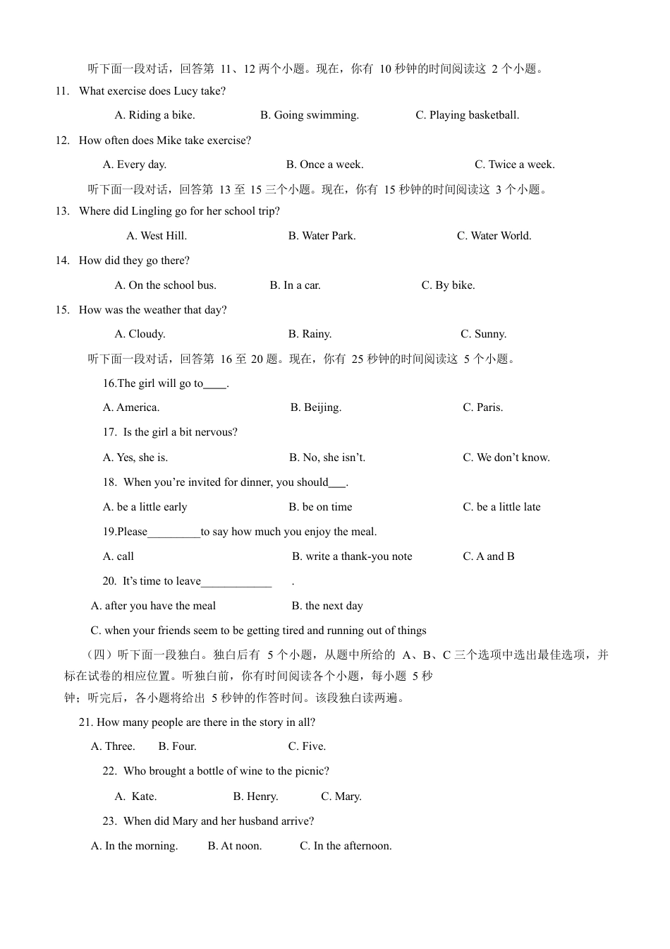 外研版八年级英语下册-试题-八年级下期末仿真模拟试题三.doc_第2页