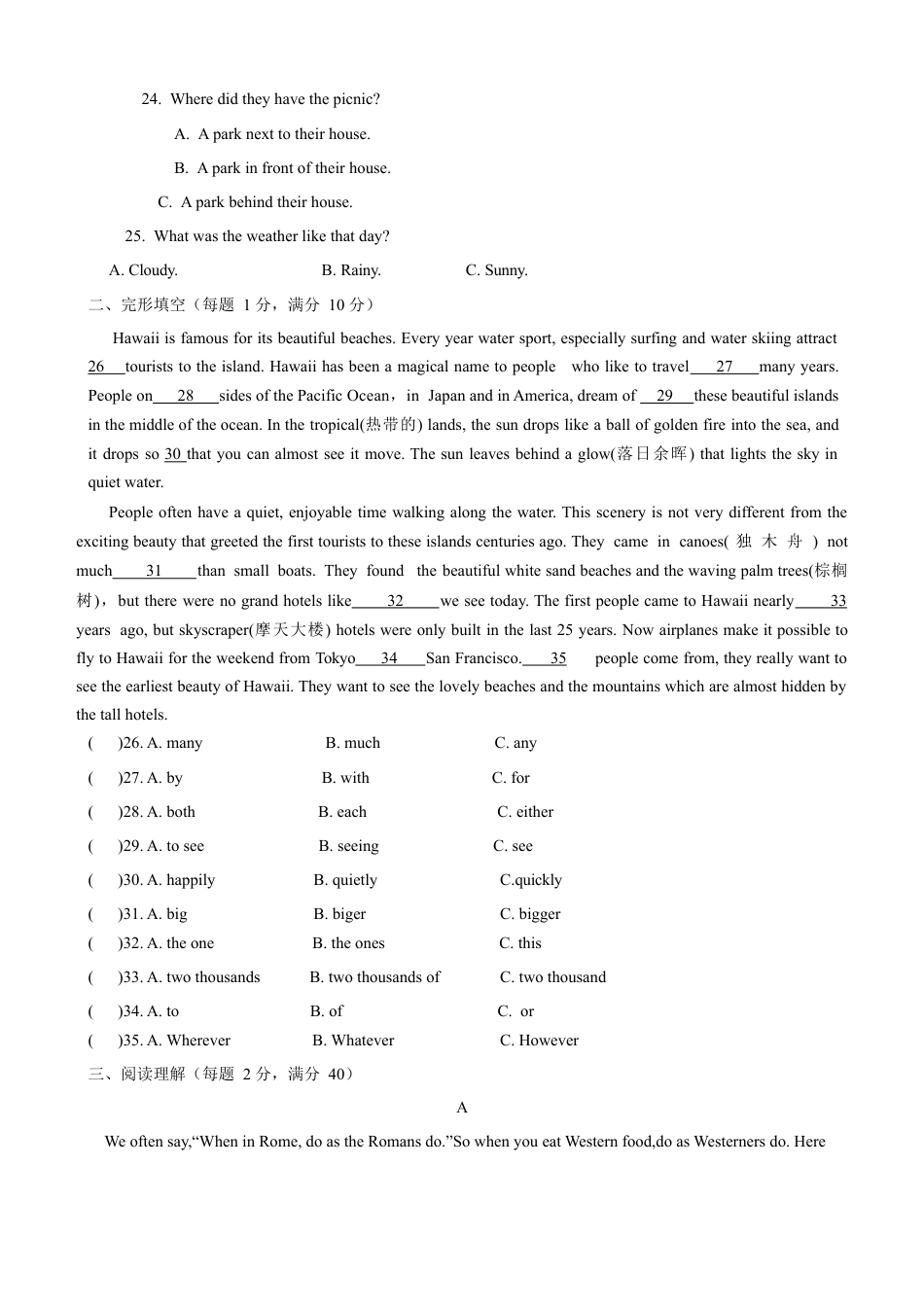外研版八年级英语下册-试题-八年级下期末仿真模拟试题三.doc_第3页