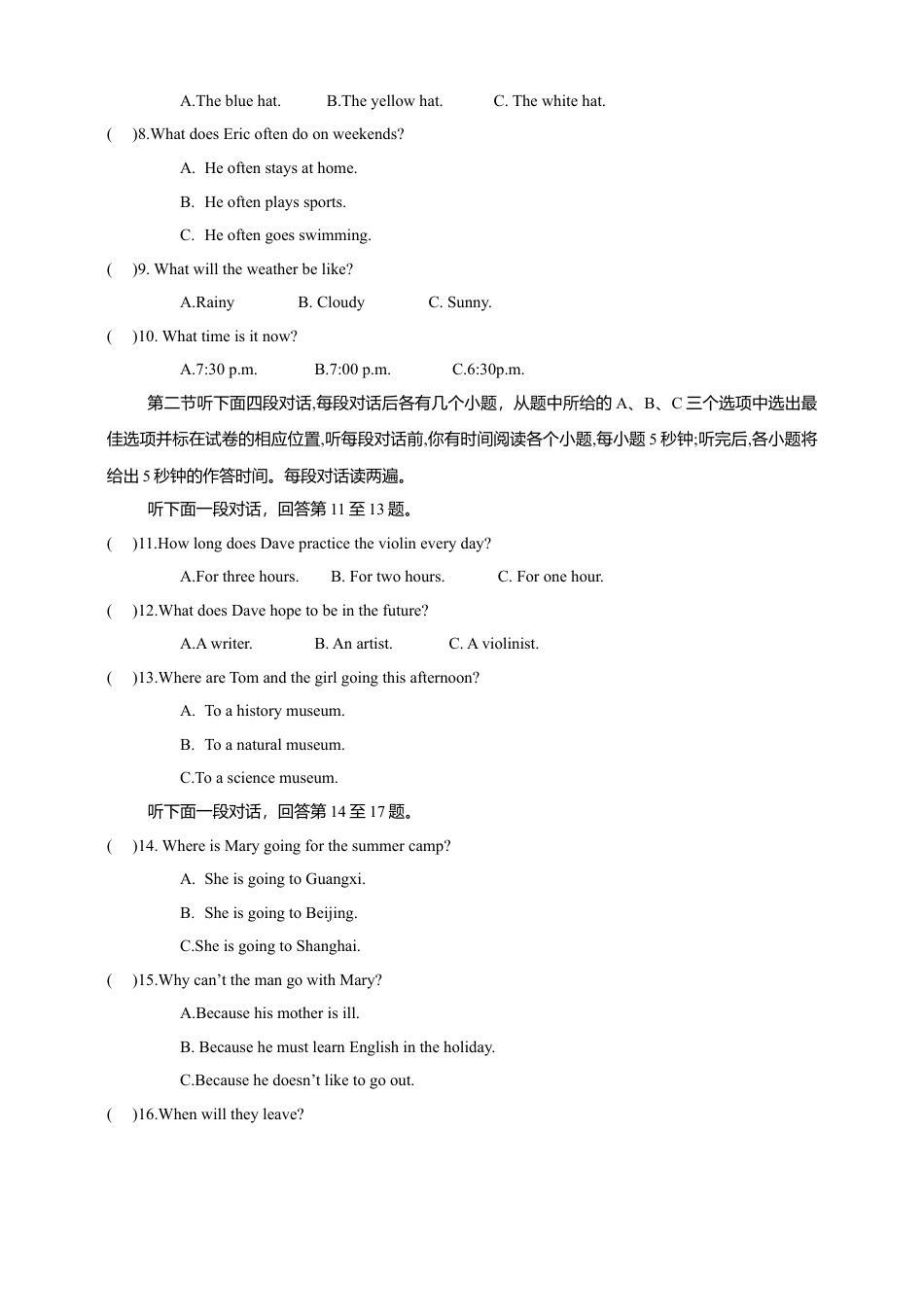 外研版八年级英语下册-试题-八年级下期末仿真试卷二.doc_第2页