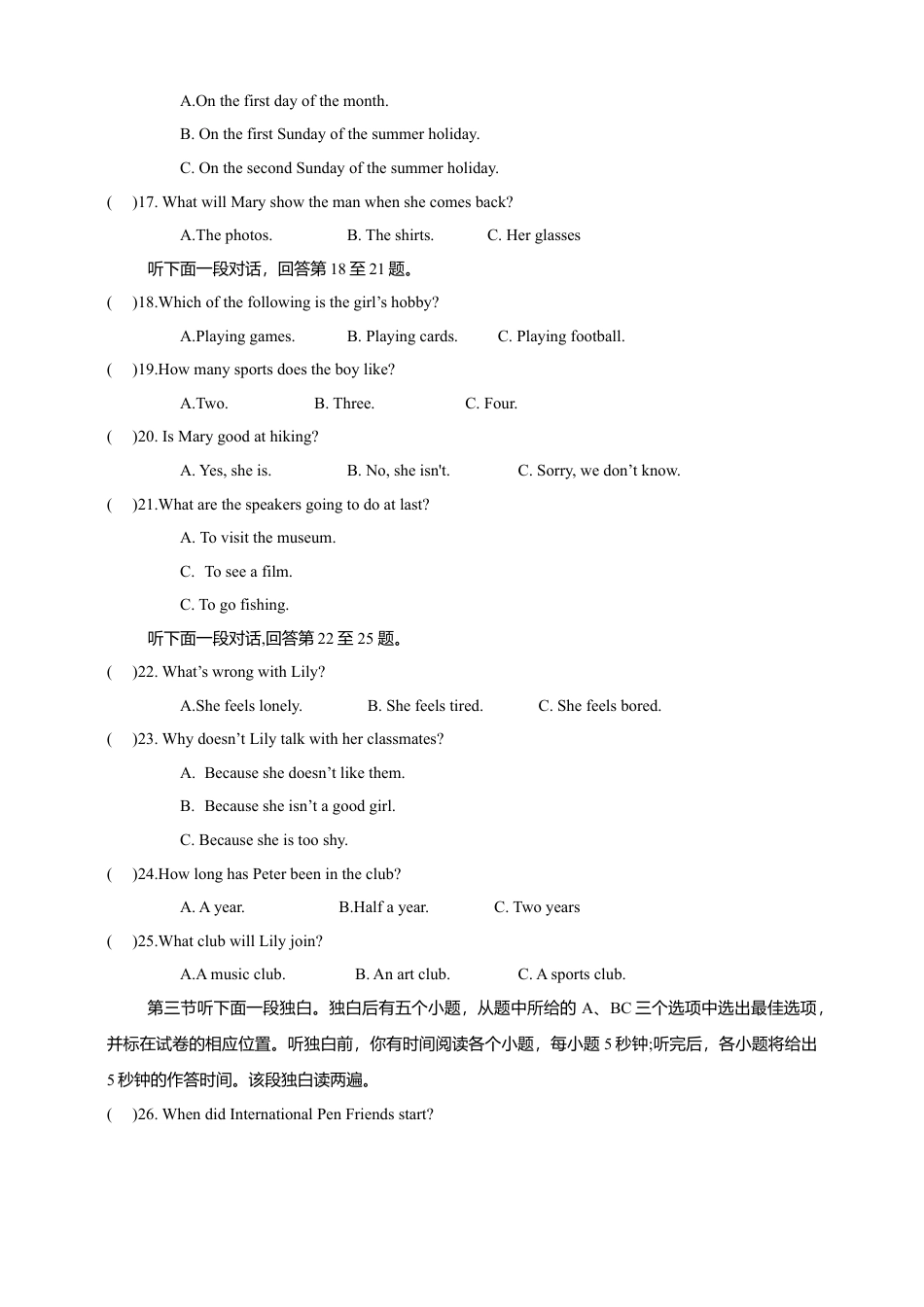 外研版八年级英语下册-试题-八年级下期末仿真试卷二.doc_第3页