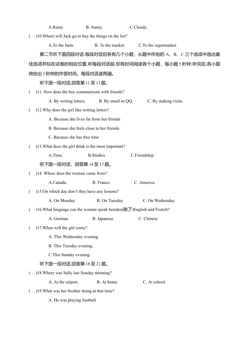 外研版八年级英语下册-试题-八年级下期末仿真试卷一.doc_第2页