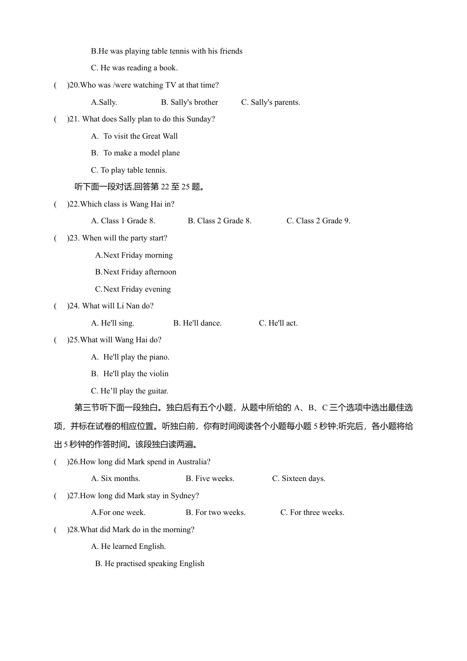 外研版八年级英语下册-试题-八年级下期末仿真试卷一.doc_第3页