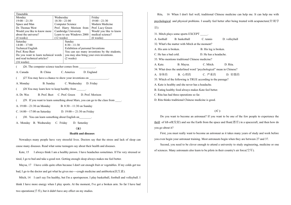 外研版八年级英语下册-试题-八年级下学期期中测试题.docx_第2页