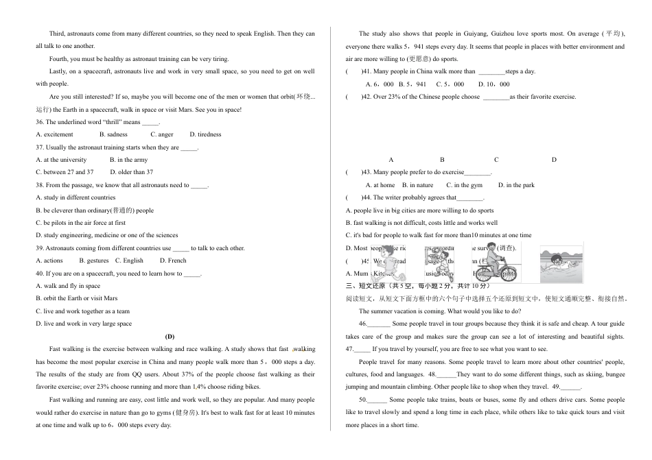 外研版八年级英语下册-试题-八年级下学期期中测试题.docx_第3页