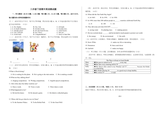 外研版八年级英语下册-试题-八年级下学期期中测试题.docx