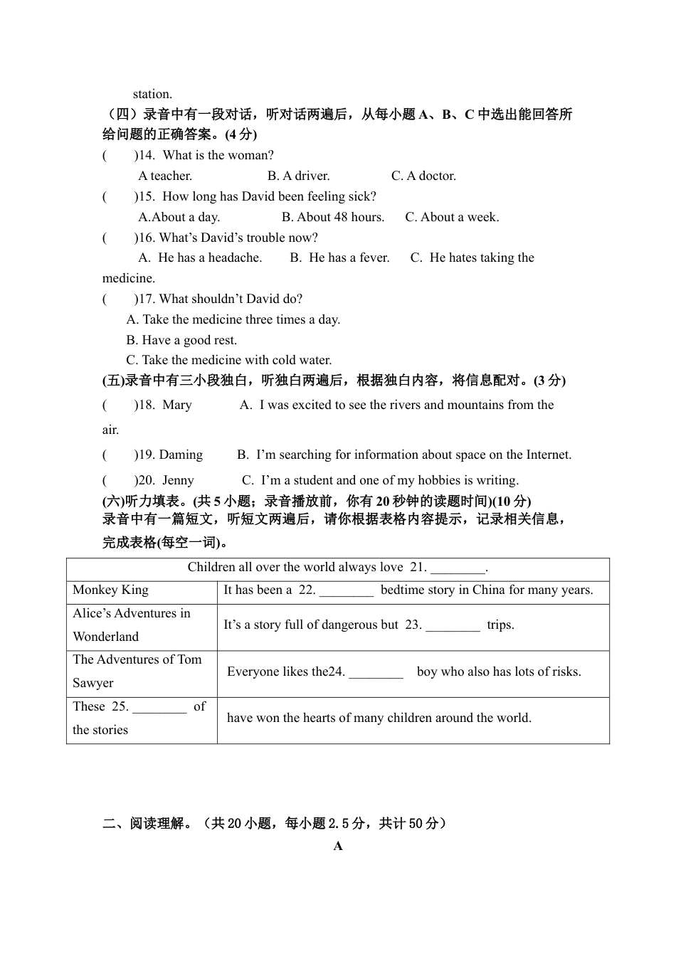外研版八年级英语下册-试题-八下期中试题.docx_第3页