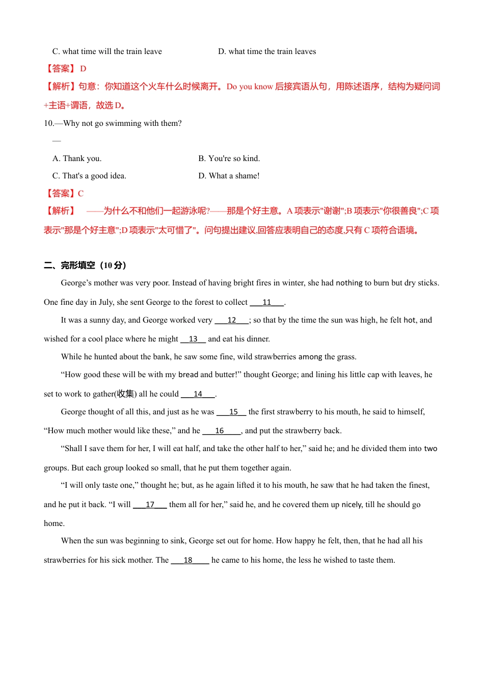 外研版八年级英语下册-试题-期末测试卷（A基础版）解析版.doc_第3页