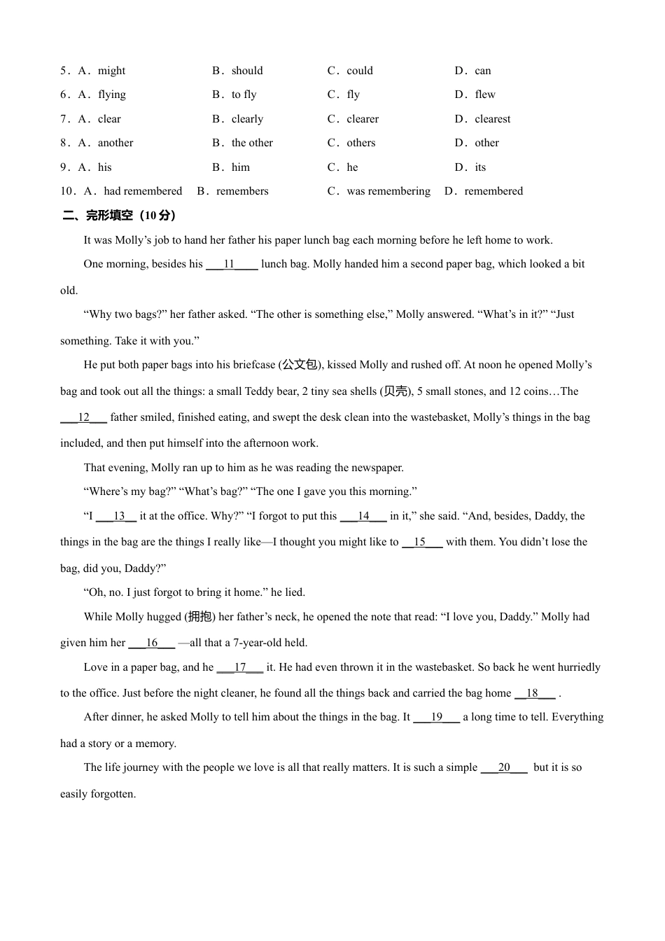 外研版八年级英语下册-试题-期末测试卷（B卷提升篇）原卷版.doc_第2页