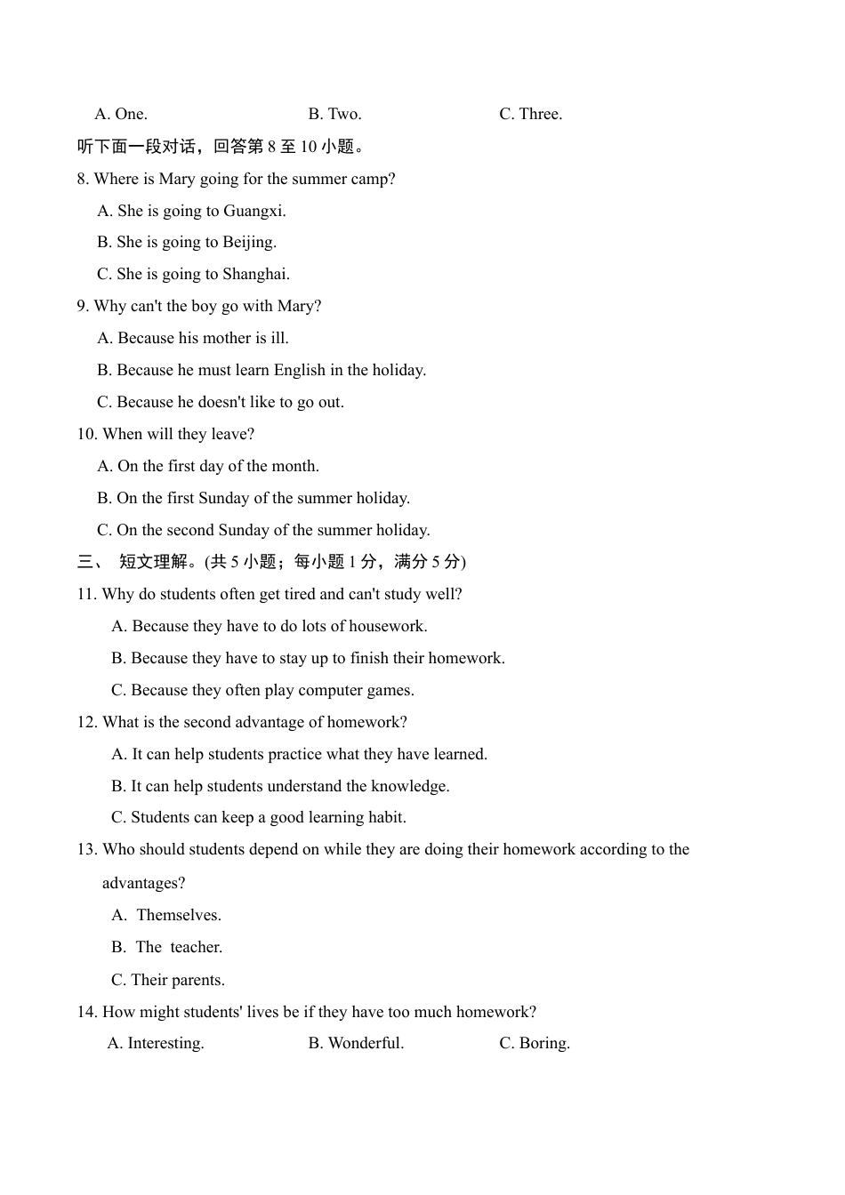 外研版八年级英语下册-试题-期末测试卷(二)(含听力音频及素材+详细解答).doc_第2页
