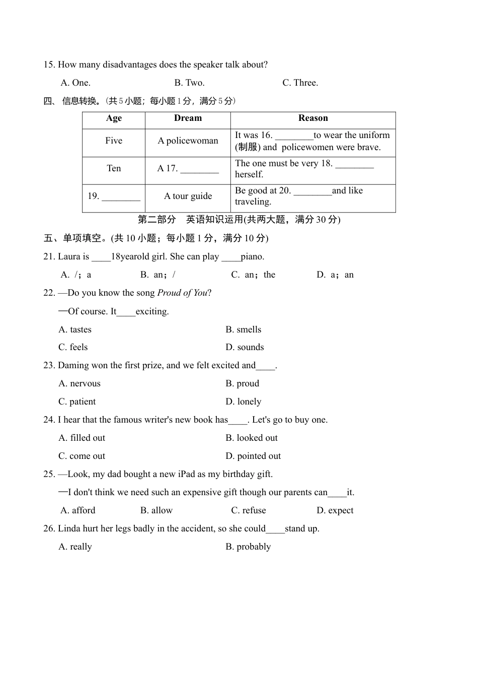 外研版八年级英语下册-试题-期末测试卷(二)(含听力音频及素材+详细解答).doc_第3页