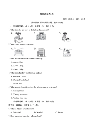 外研版八年级英语下册-试题-期末测试卷(二)(含听力音频及素材+详细解答).doc