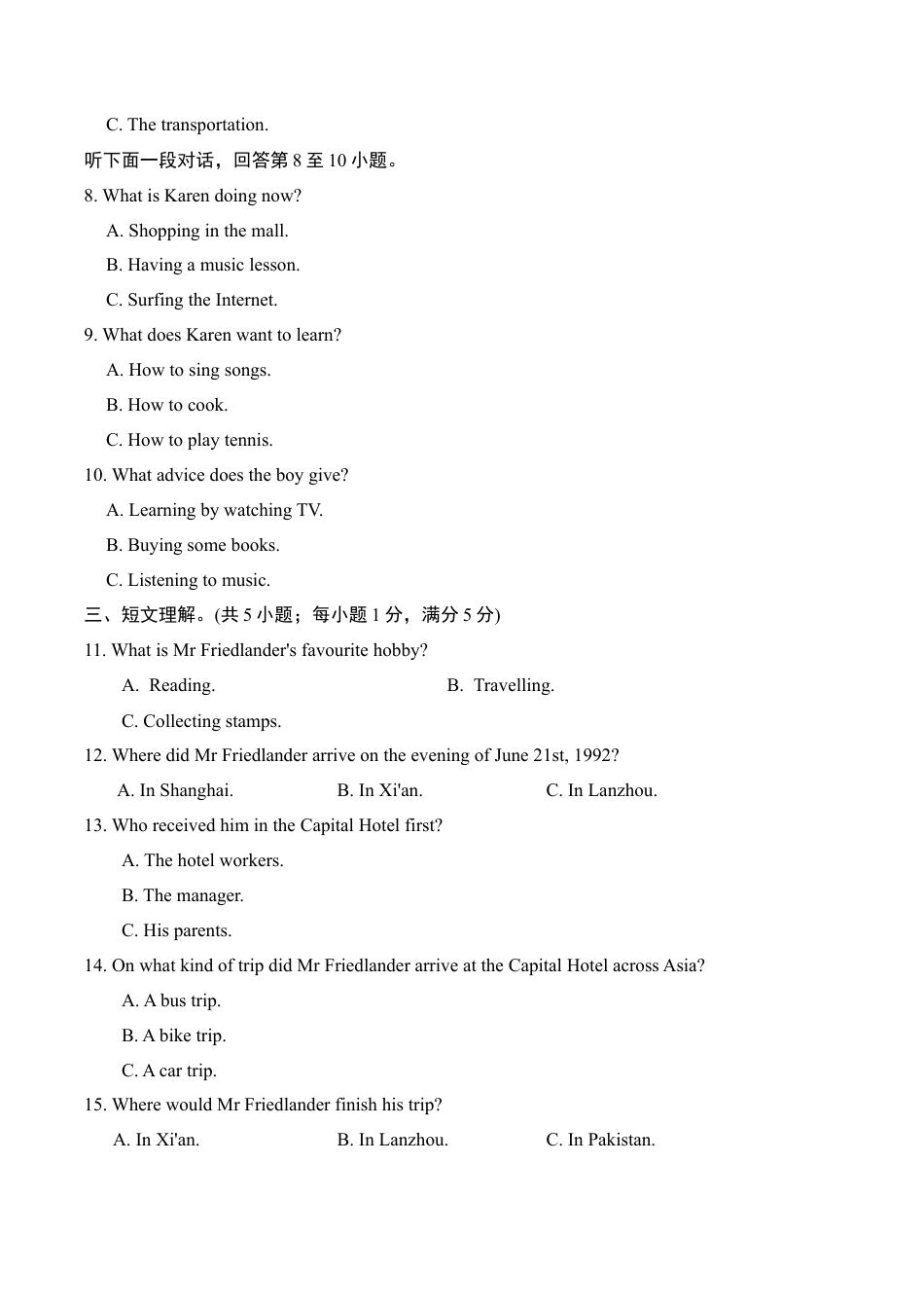 外研版八年级英语下册-试题-期末测试卷(一)(含听力音频及素材+详细解答).doc_第2页