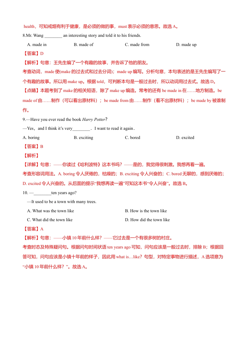 外研版八年级英语下册-试题-期中测试卷（A卷基础篇）（解析版）.doc_第3页