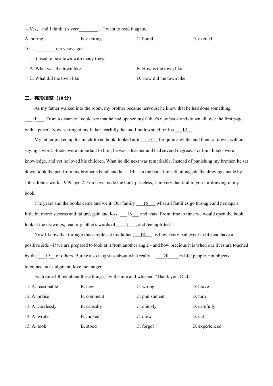 外研版八年级英语下册-试题-期中测试卷（A卷基础篇）（原卷版）.doc_第2页