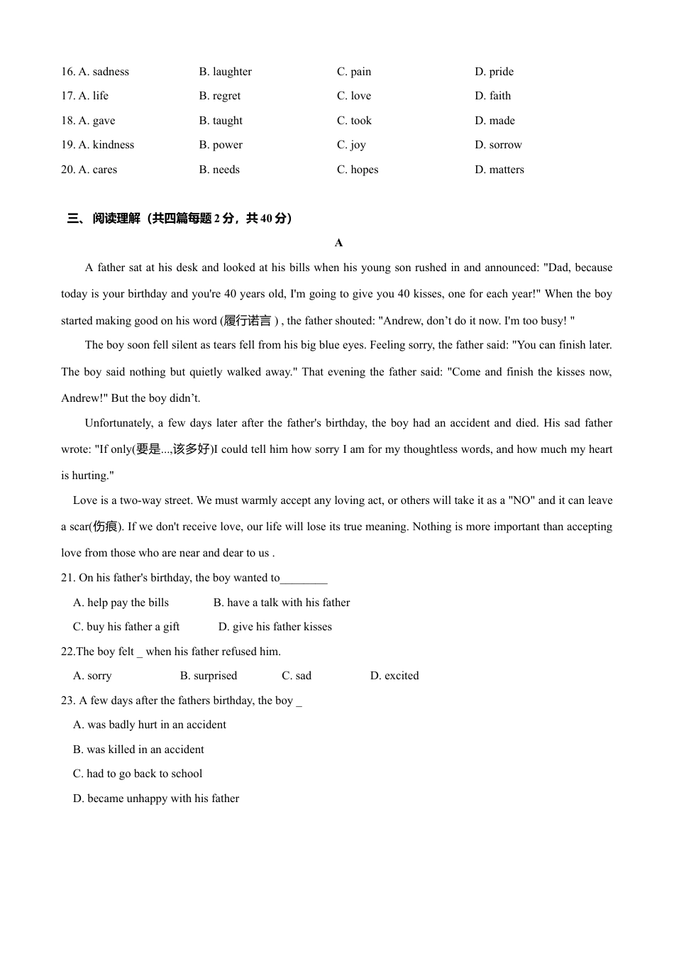 外研版八年级英语下册-试题-期中测试卷（A卷基础篇）（原卷版）.doc_第3页