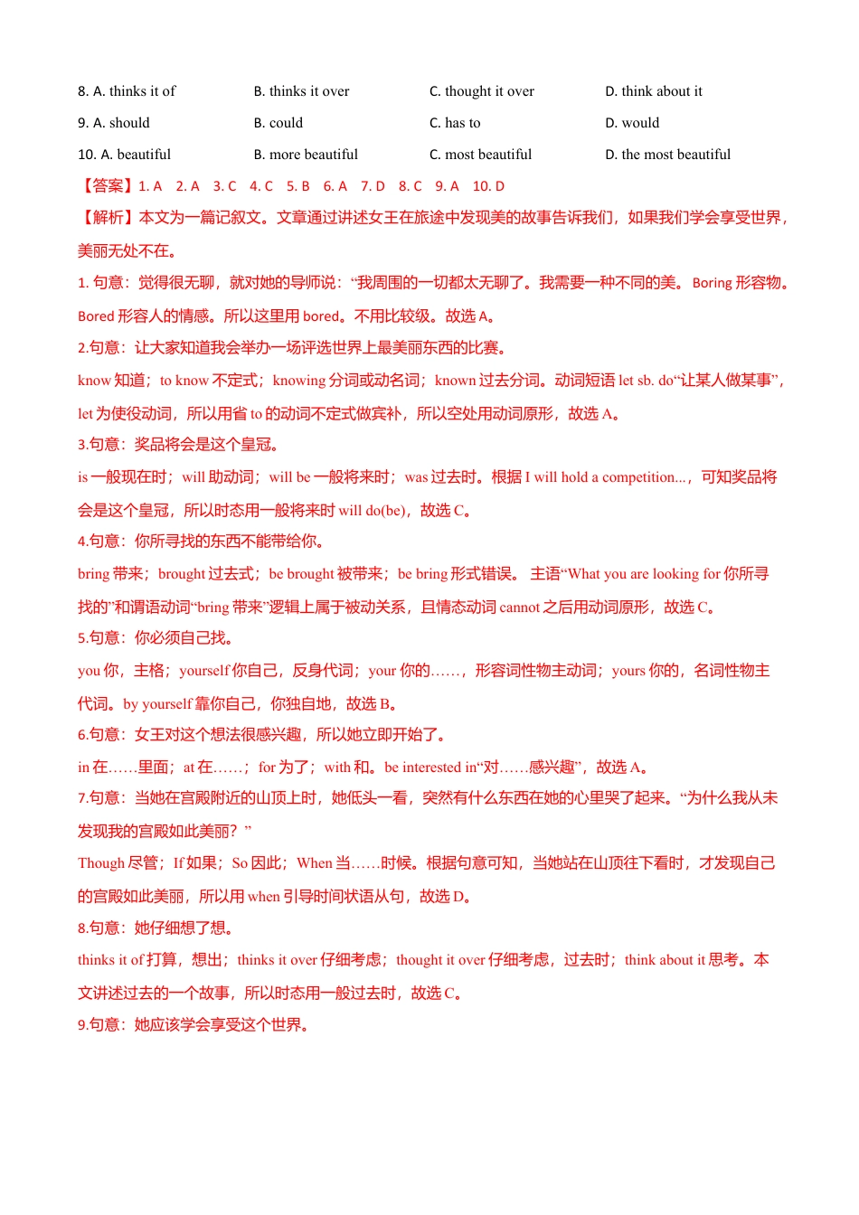 外研版八年级英语下册-试题-期中测试卷（B卷提升篇）（解析版）.doc_第2页