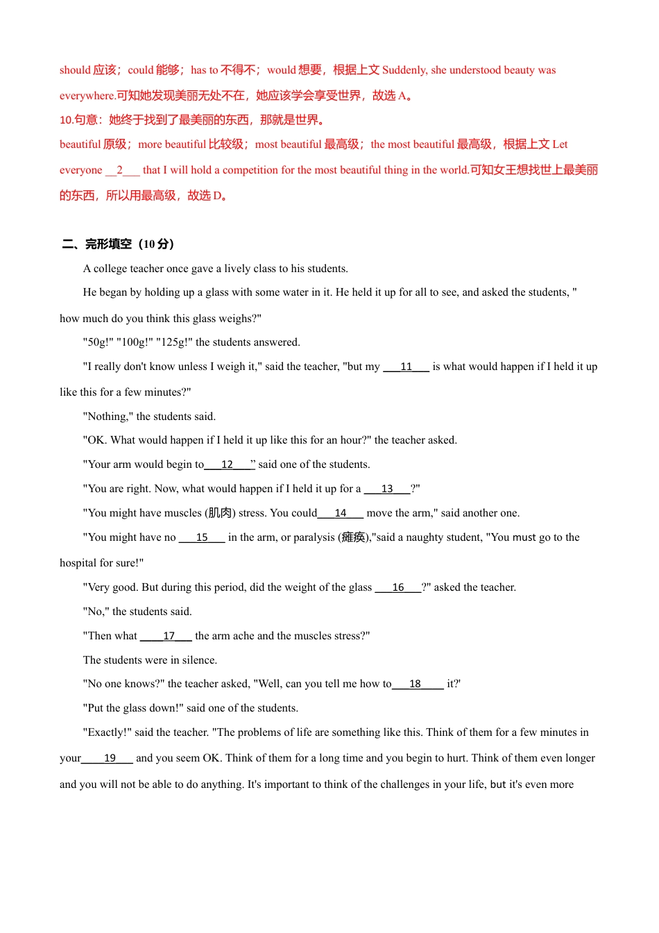 外研版八年级英语下册-试题-期中测试卷（B卷提升篇）（解析版）.doc_第3页