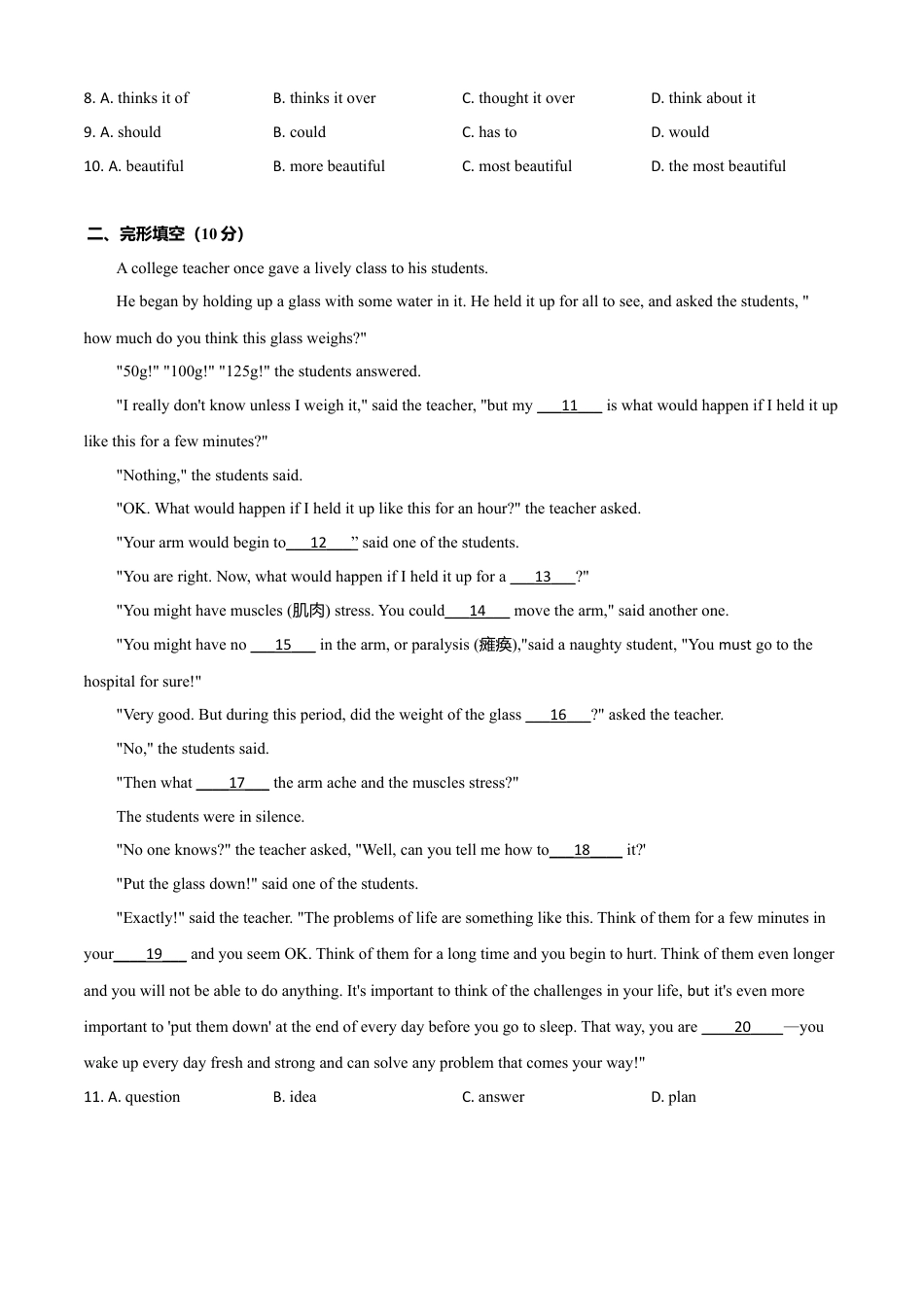 外研版八年级英语下册-试题-期中测试卷（B卷提升篇）（原卷版）.doc_第2页