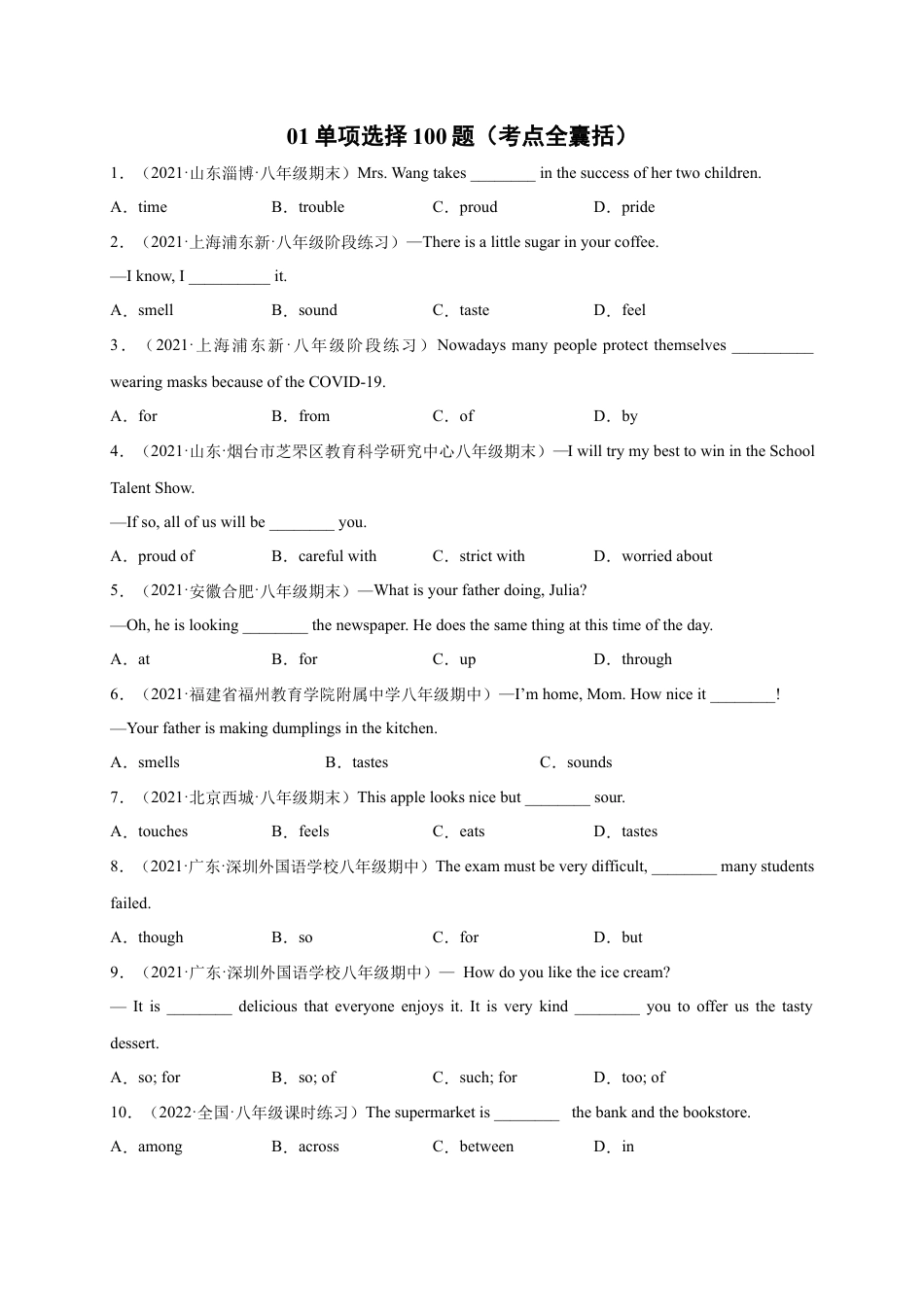外研版八年级英语下册-试题-专题01 单项选择100题（考点全囊括）-（外研版）.docx_第1页
