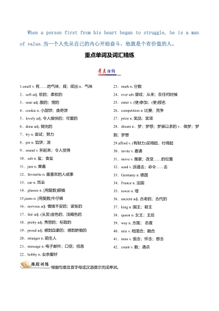 外研版八年级英语下册-试题-专题01 重点单词及词汇精练（解析版）.doc