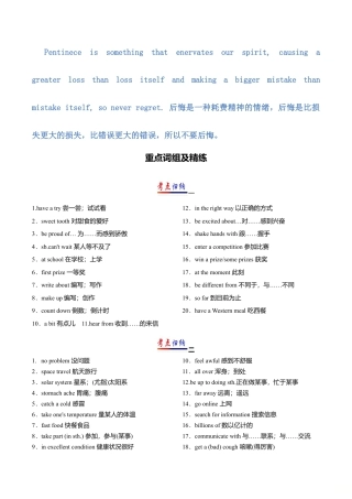 外研版八年级英语下册-试题-专题03 重点词组及精练（解析版）.doc