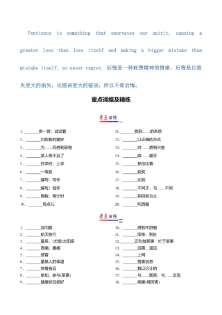 外研版八年级英语下册-试题-专题03 重点词组及精练（原卷版）.doc
