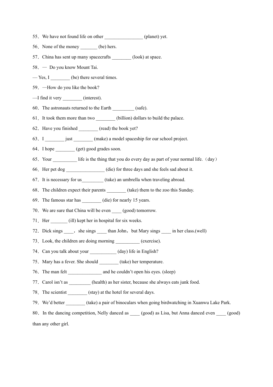 外研版八年级英语下册-试题-专题04 用所给单词的正确形式填空100题（词形变化）-（外研版）.docx_第3页