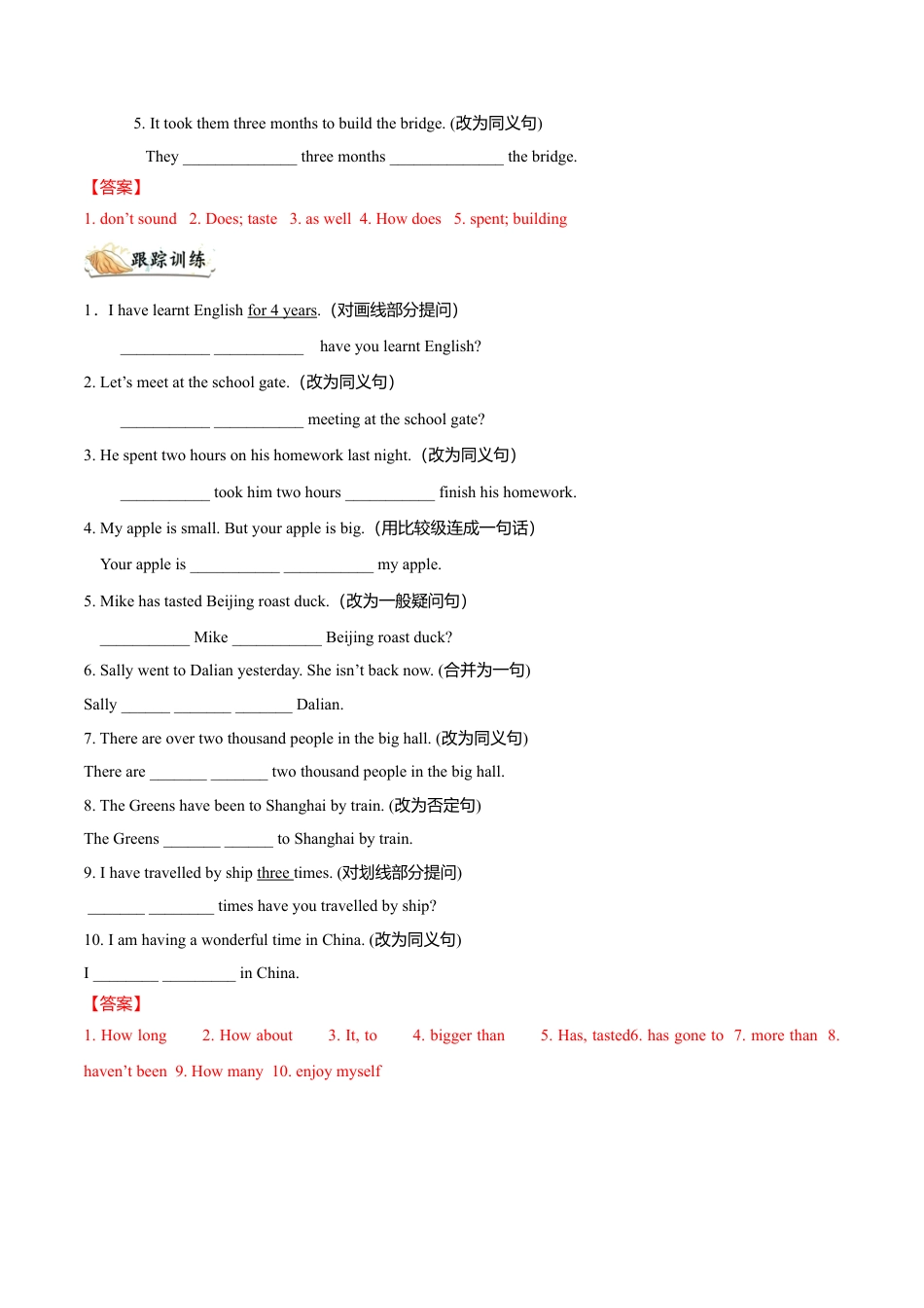 外研版八年级英语下册-试题-专题04 重点句子及句型转换精练（解析版）.doc_第2页