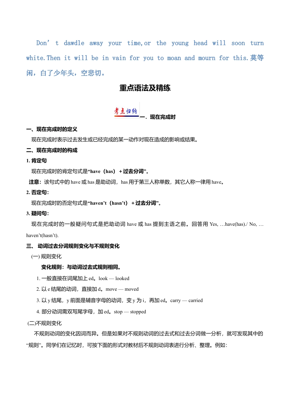 外研版八年级英语下册-试题-专题05 重点语法及精练（解析版）.doc_第1页