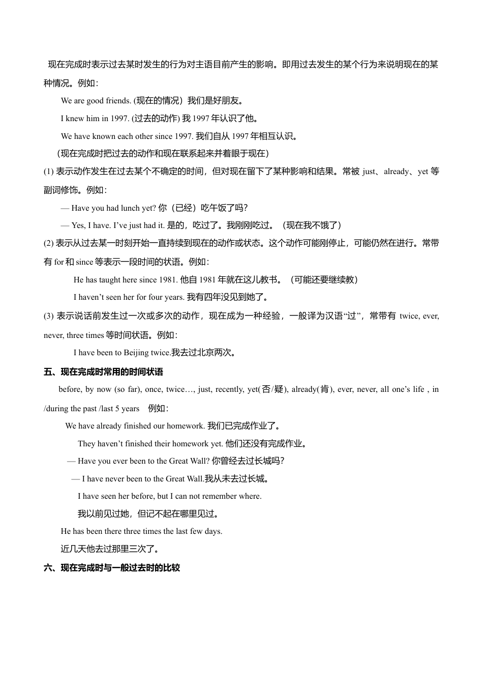 外研版八年级英语下册-试题-专题05 重点语法及精练（原卷版）.doc_第3页