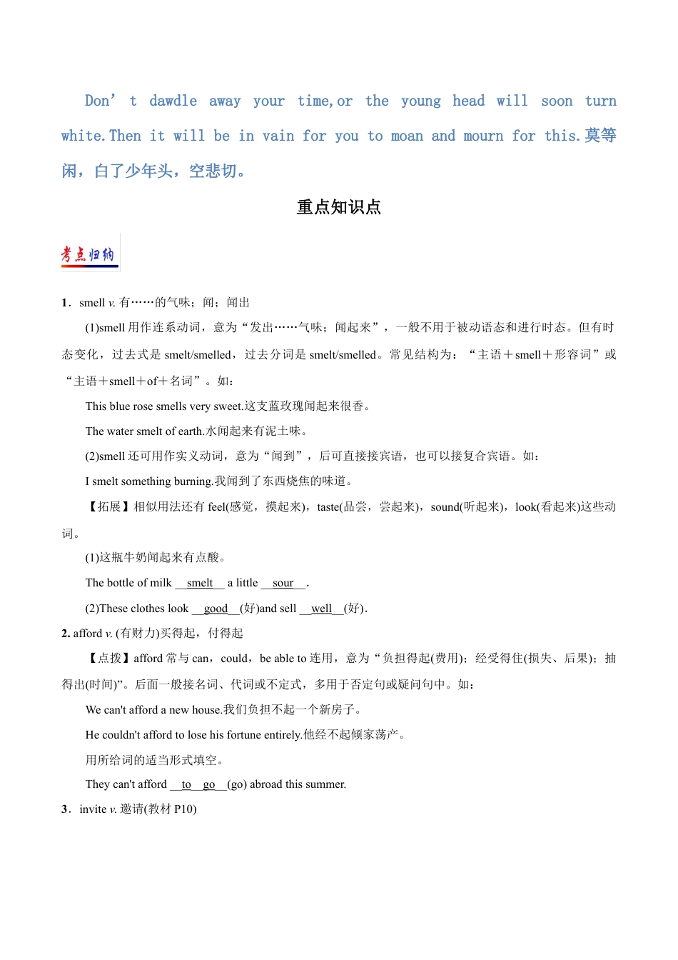 外研版八年级英语下册-试题-专题06 重点知识点及精练（解析版）.doc_第1页