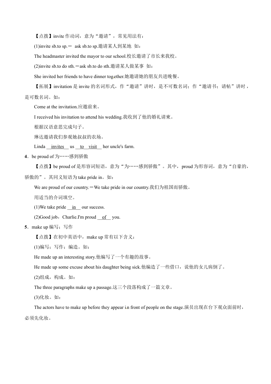 外研版八年级英语下册-试题-专题06 重点知识点及精练（解析版）.doc_第2页