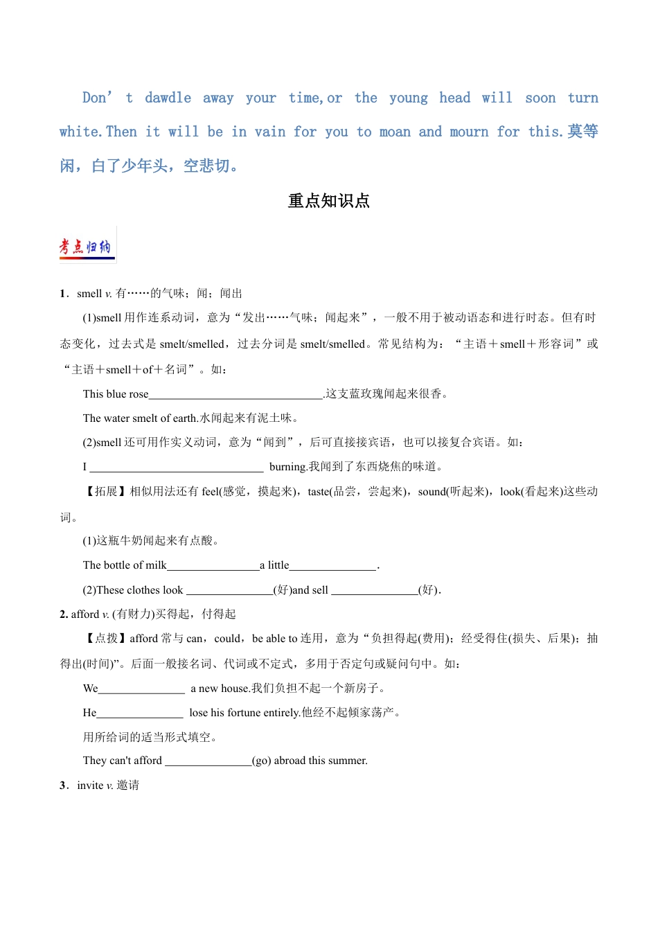 外研版八年级英语下册-试题-专题06 重点知识点及精练（原卷版）.doc_第1页