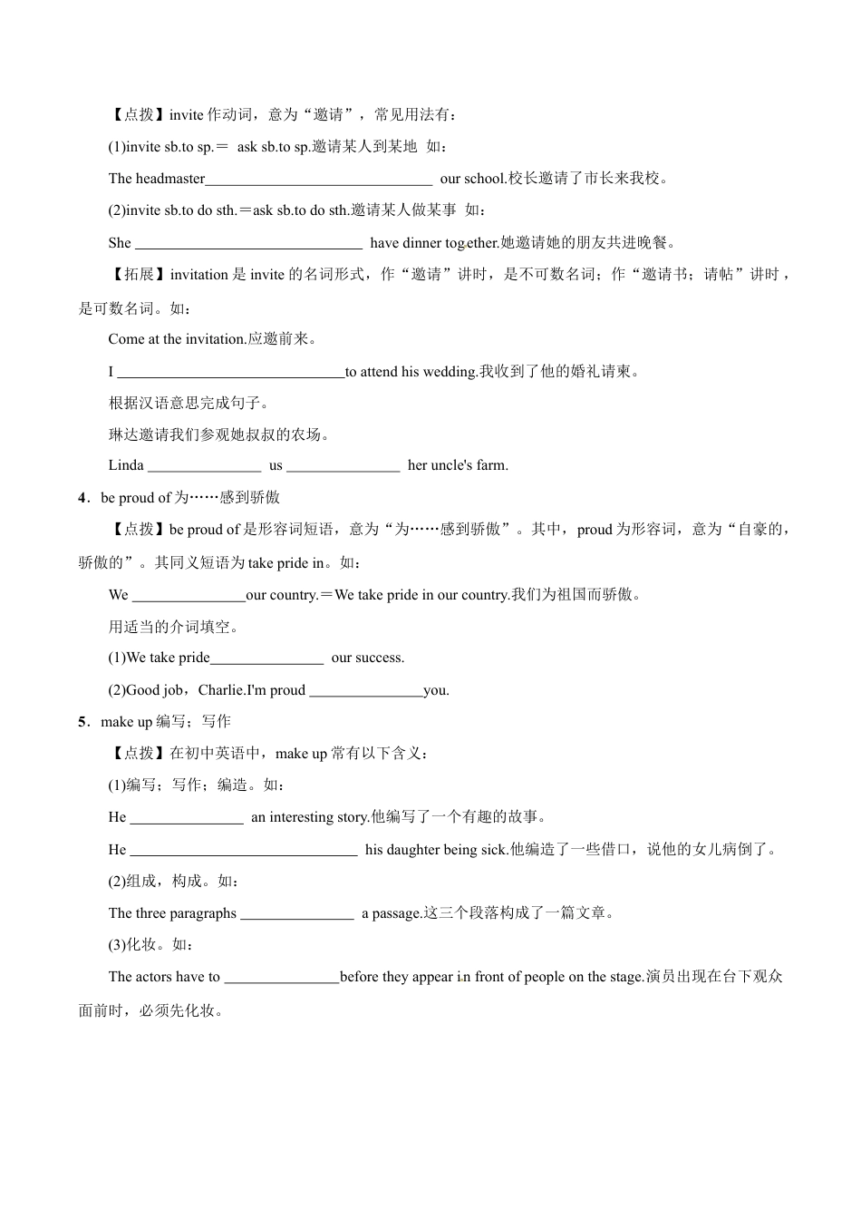 外研版八年级英语下册-试题-专题06 重点知识点及精练（原卷版）.doc_第2页