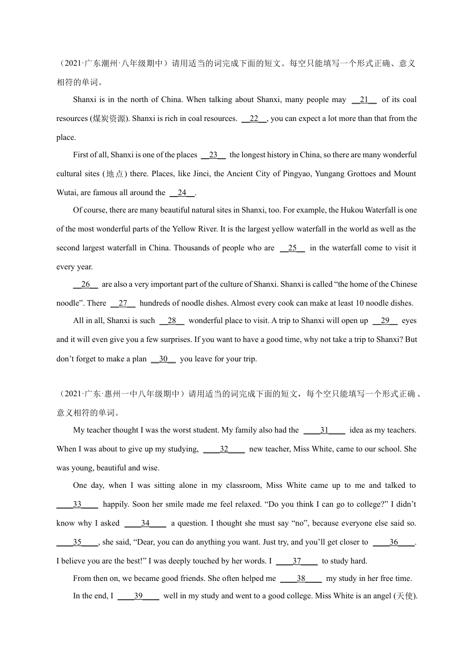 外研版八年级英语下册-试题-专题07 短文填空精练精析20篇（最新各地名校真题）-（外研版）.docx_第2页