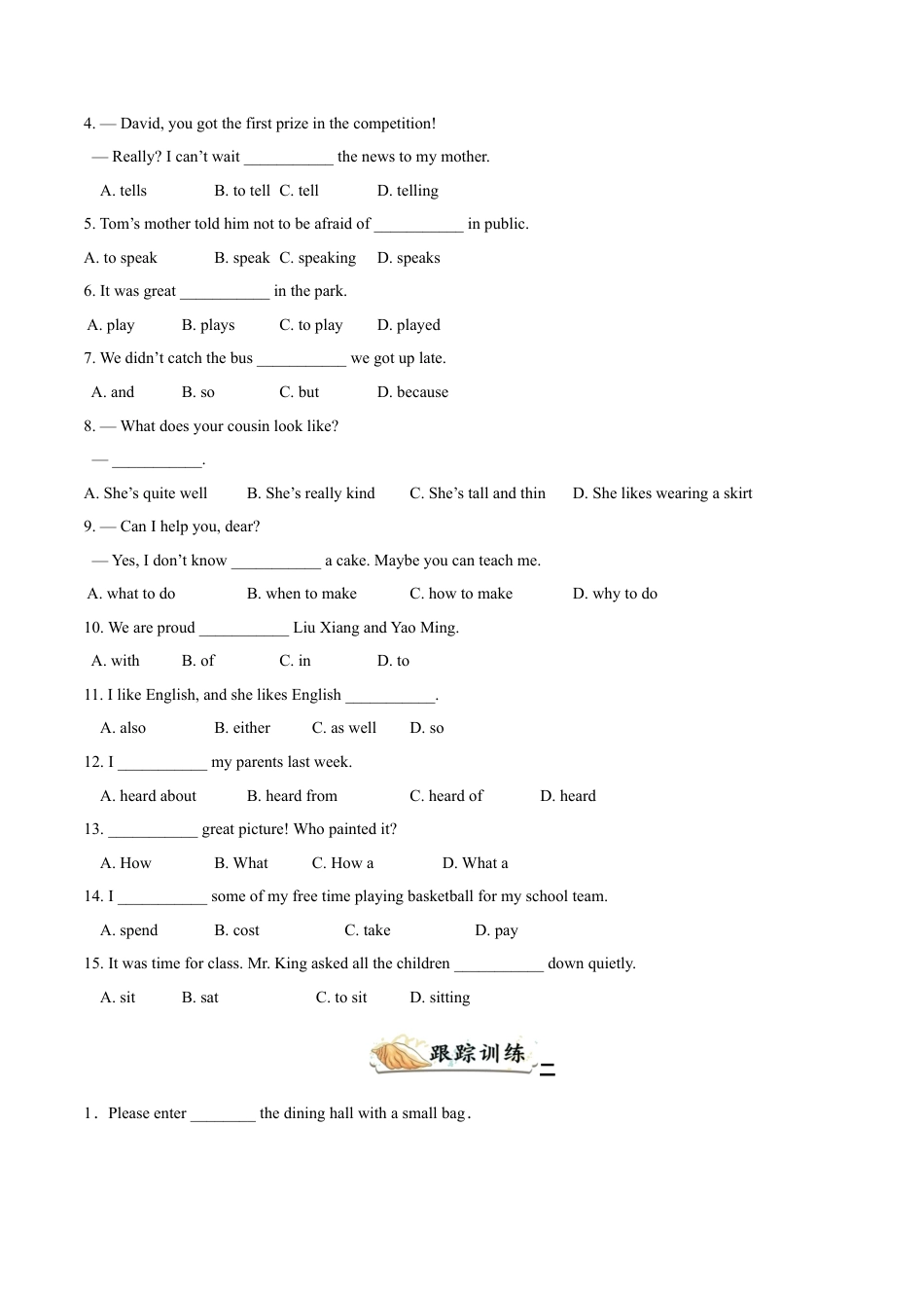 外研版八年级英语下册-试题-专题08 单项选择（原卷版）.doc_第3页