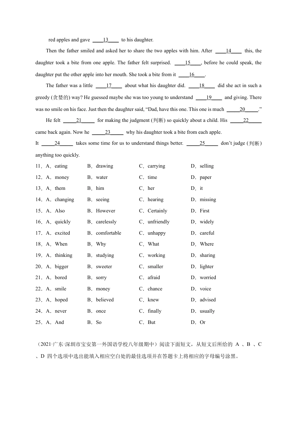 外研版八年级英语下册-试题-专题08 完形填空精练精析20篇（最新各地名校真题）-（外研版）.docx_第2页