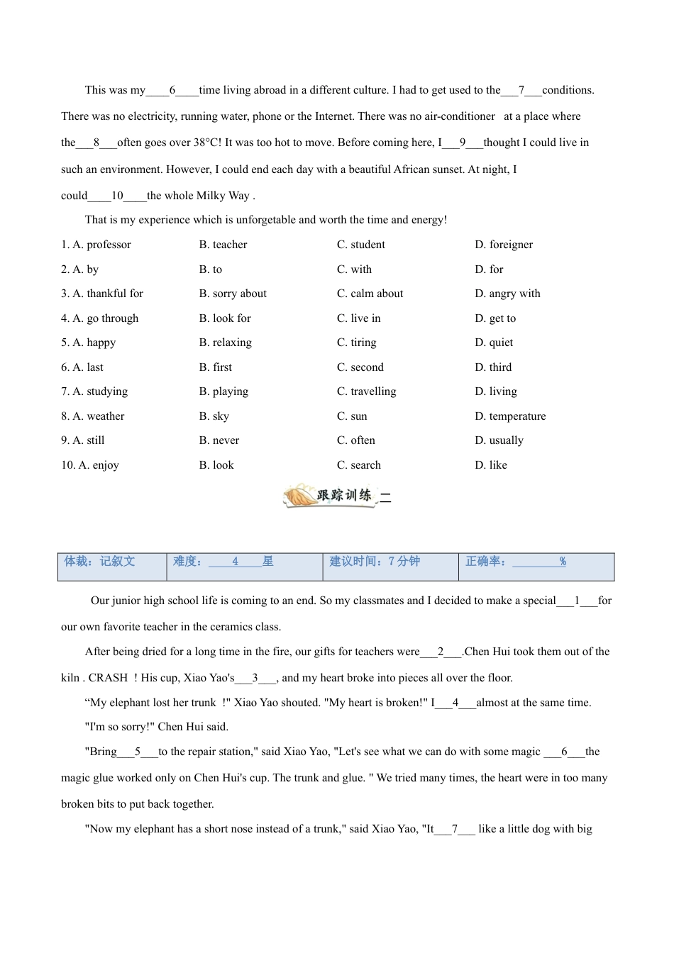 外研版八年级英语下册-试题-专题09 完形填空（原卷版）.doc_第3页