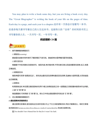 外研版八年级英语下册-试题-专题10 阅读理解（解析版).doc