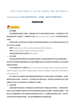 外研版八年级英语下册-试题-专题11 阅读回答问题（原卷版）.doc