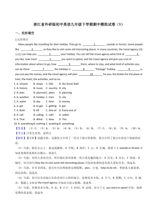 外研版初中英语九年级下学期期中模拟试卷（1）(教师版).docx