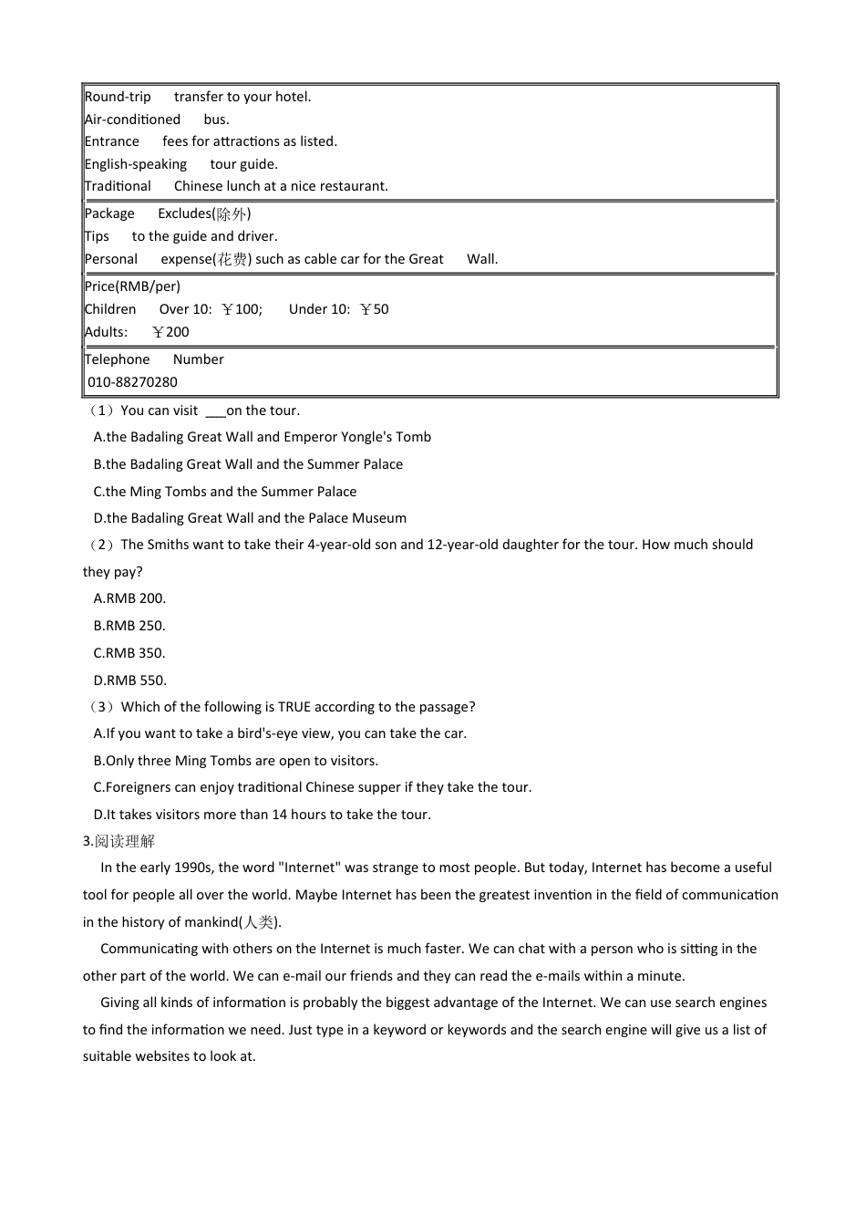 外研版初中英语九年级下学期期中模拟试卷（1）(学生版).docx_第2页
