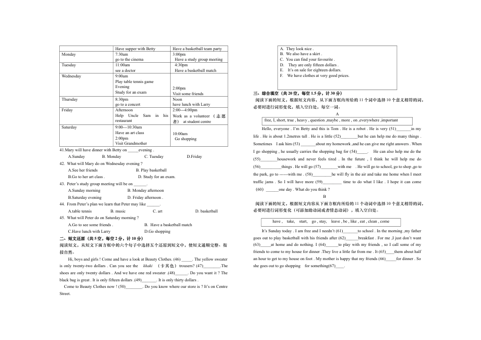 外研版第二学期七年级英语期中试题.docx_第3页