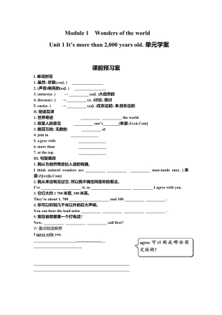 外研版九年级上册-Module 1 Unit 1 单元学案.doc