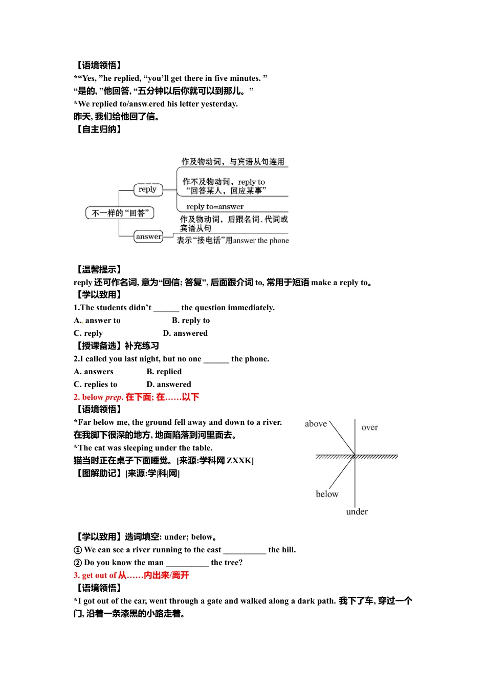 外研版九年级上册-Module 1 Unit 2 单元学案.doc_第3页