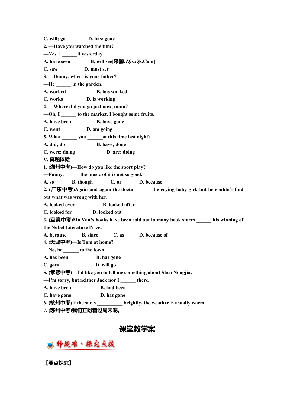 外研版九年级上册-Module 1 Unit 3 单元学案.doc_第2页