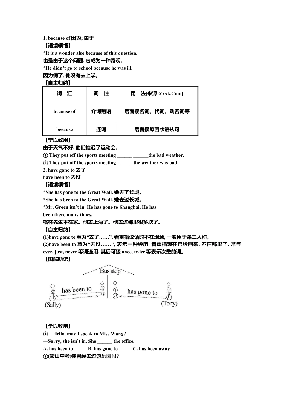 外研版九年级上册-Module 1 Unit 3 单元学案.doc_第3页